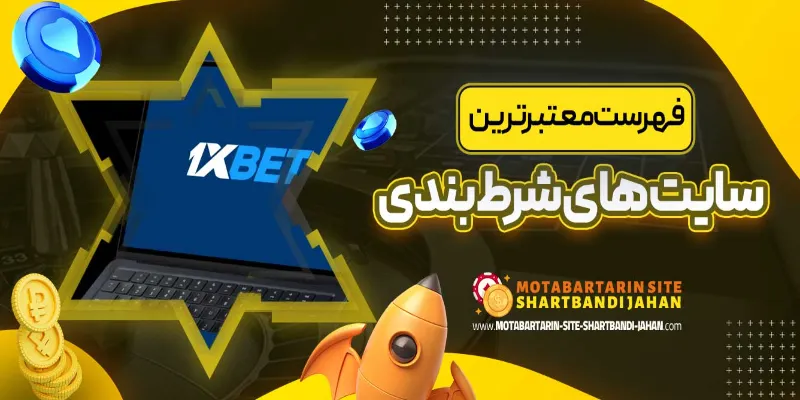 How to Spot a Reliable Betting Site How to Spot a Reliable Betting Site
