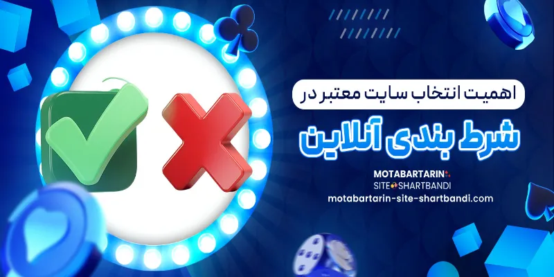 How Can Iranians Safely Bet on Foreign Sites? How Can Iranians Safely Bet on Foreign Sites?