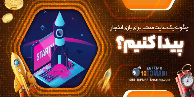 How to Use Enfejar for Effective 10tomani Strategies