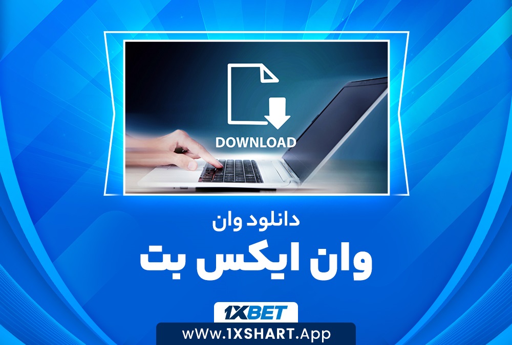 How to Use One x Bet for Maximum Winnings How to Use One x Bet for Maximum Winnings